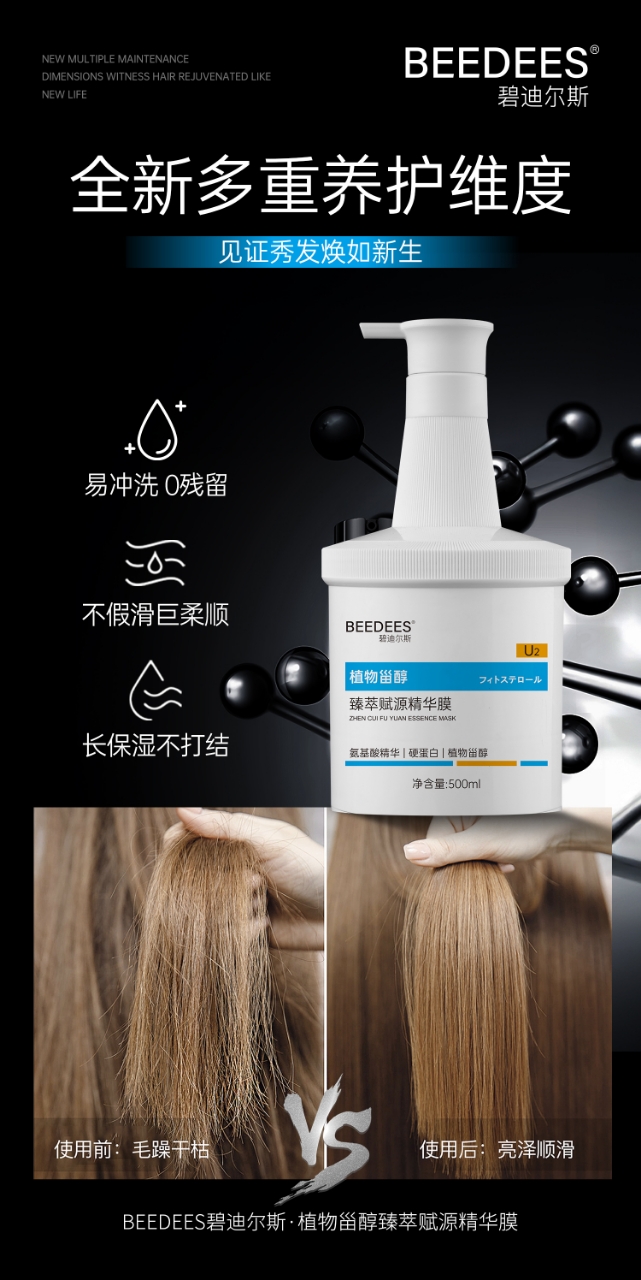 碧迪尔斯