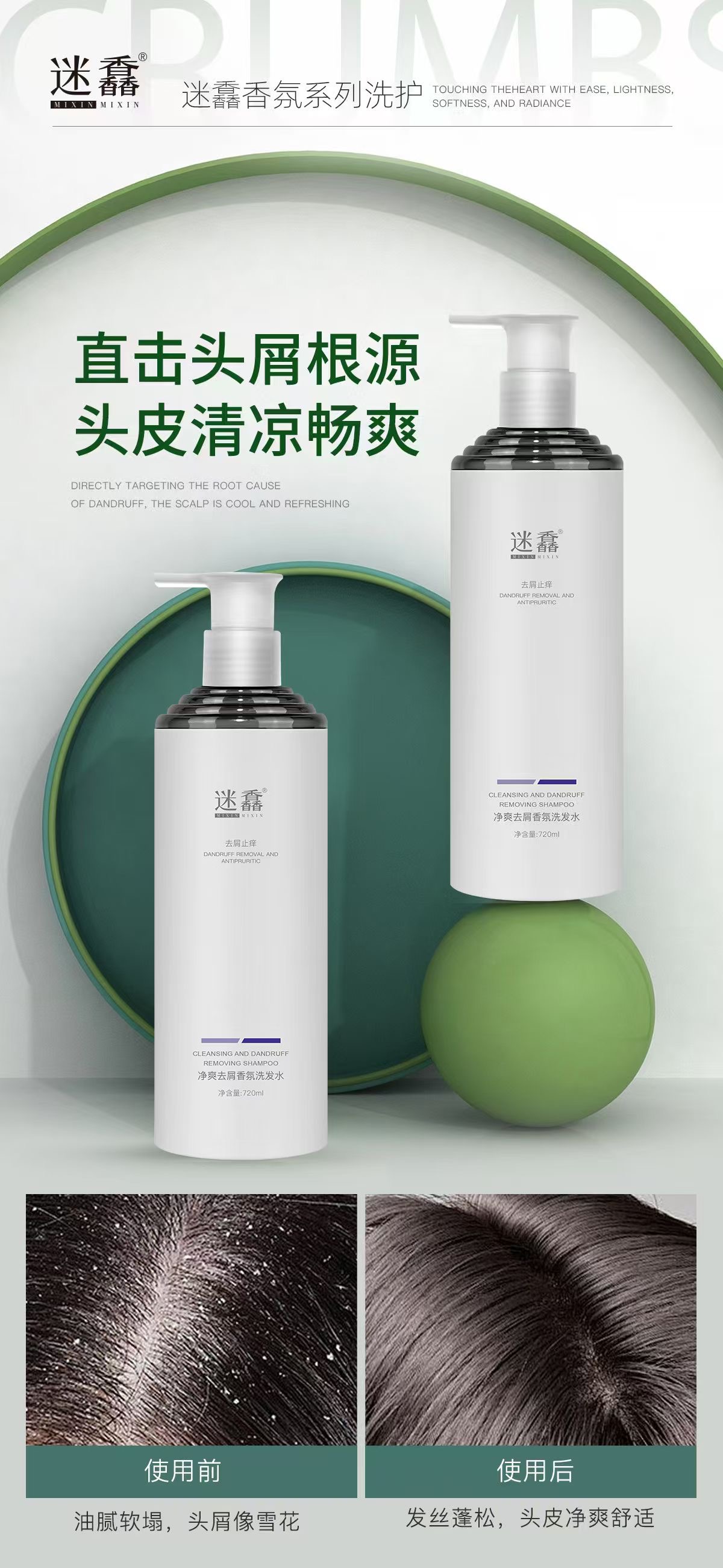 迷馫